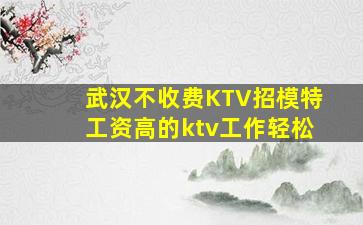 北京夜场招聘